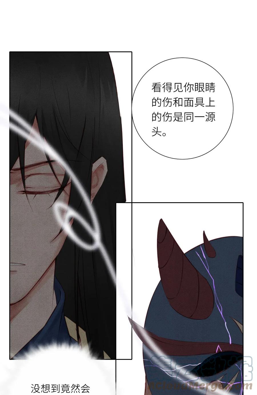 长野宣歌 - 013 第十三话 - 第9张图