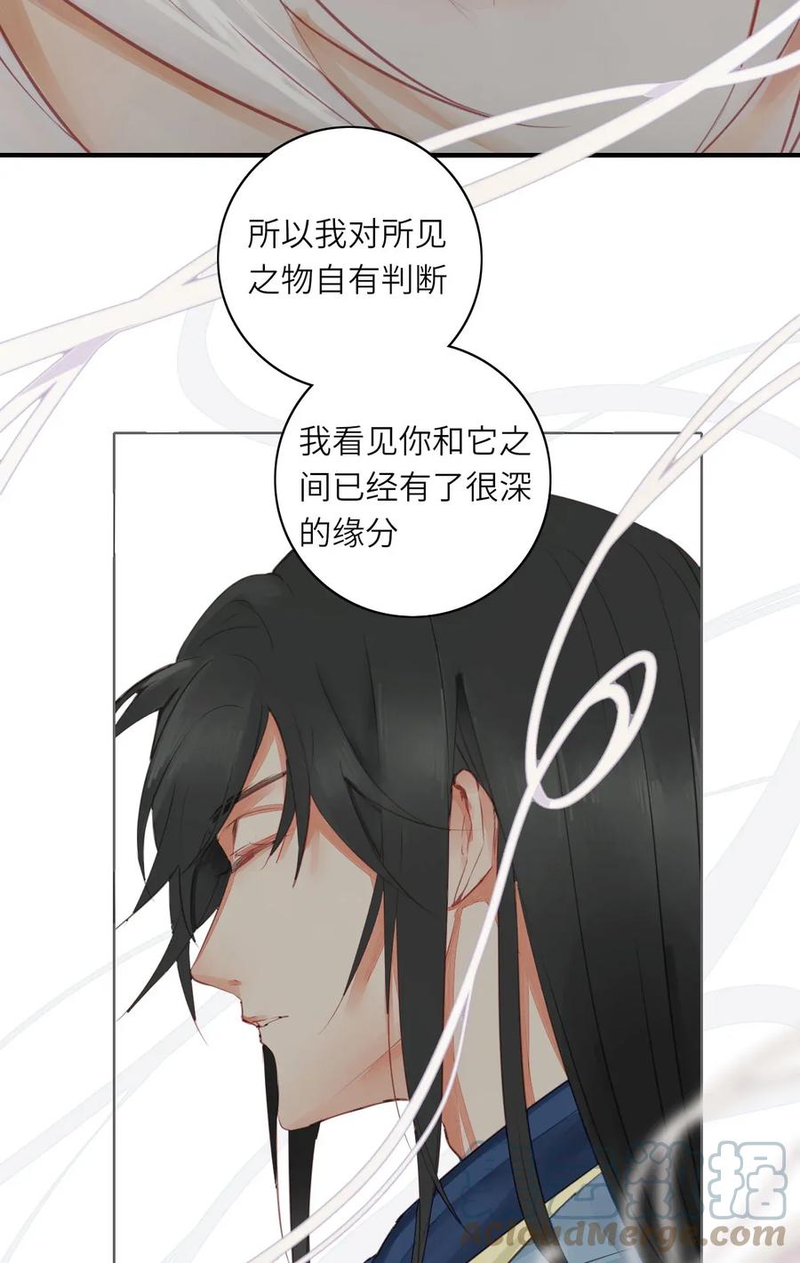 长野宣歌 - 013 第十三话 - 第7张图