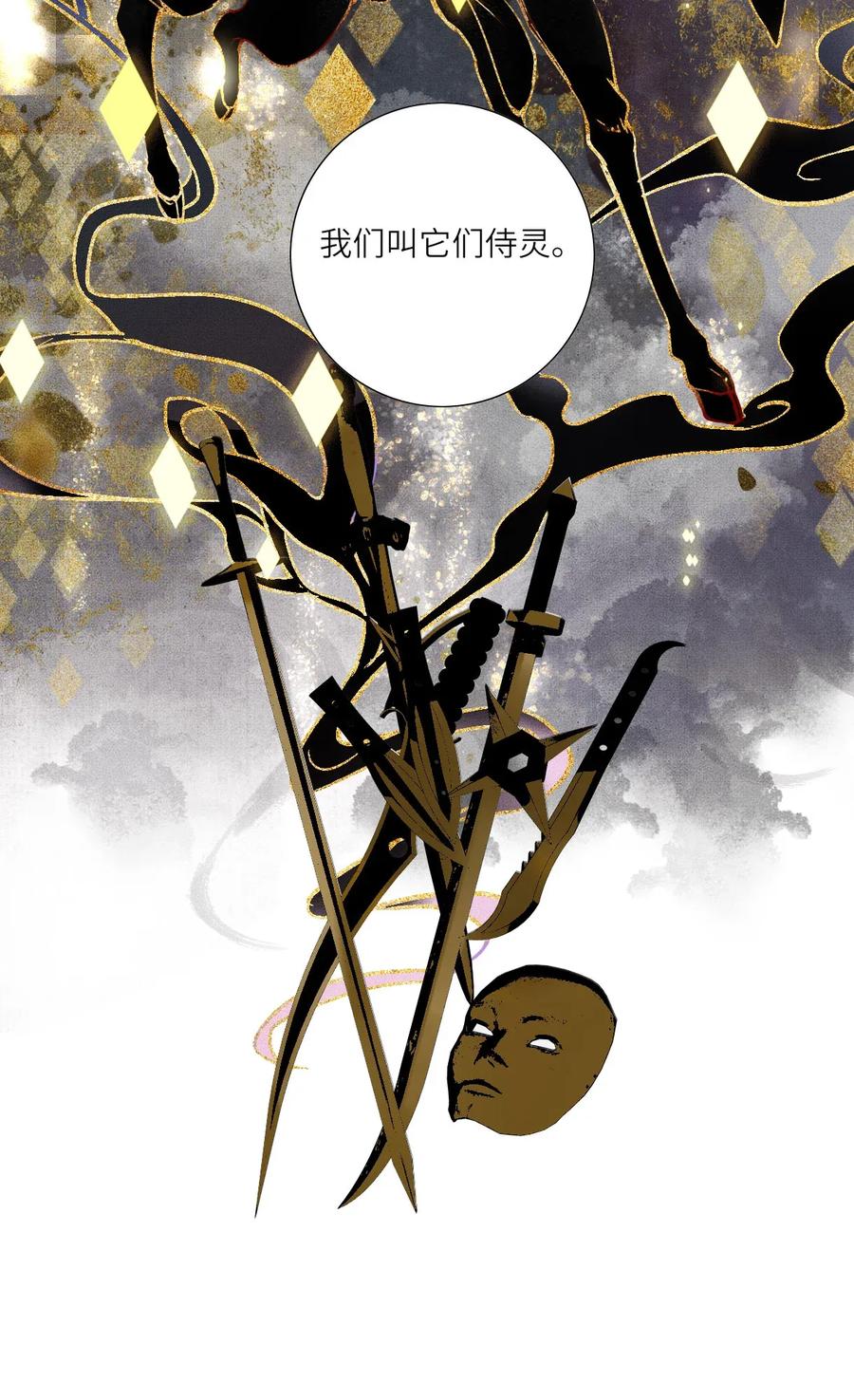 长野宣歌 - 013 第十三话 - 第28张图