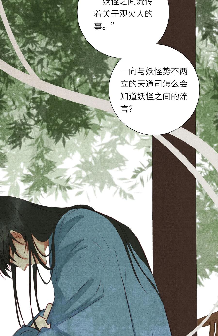 长野宣歌 - 013 第十三话 - 第12张图