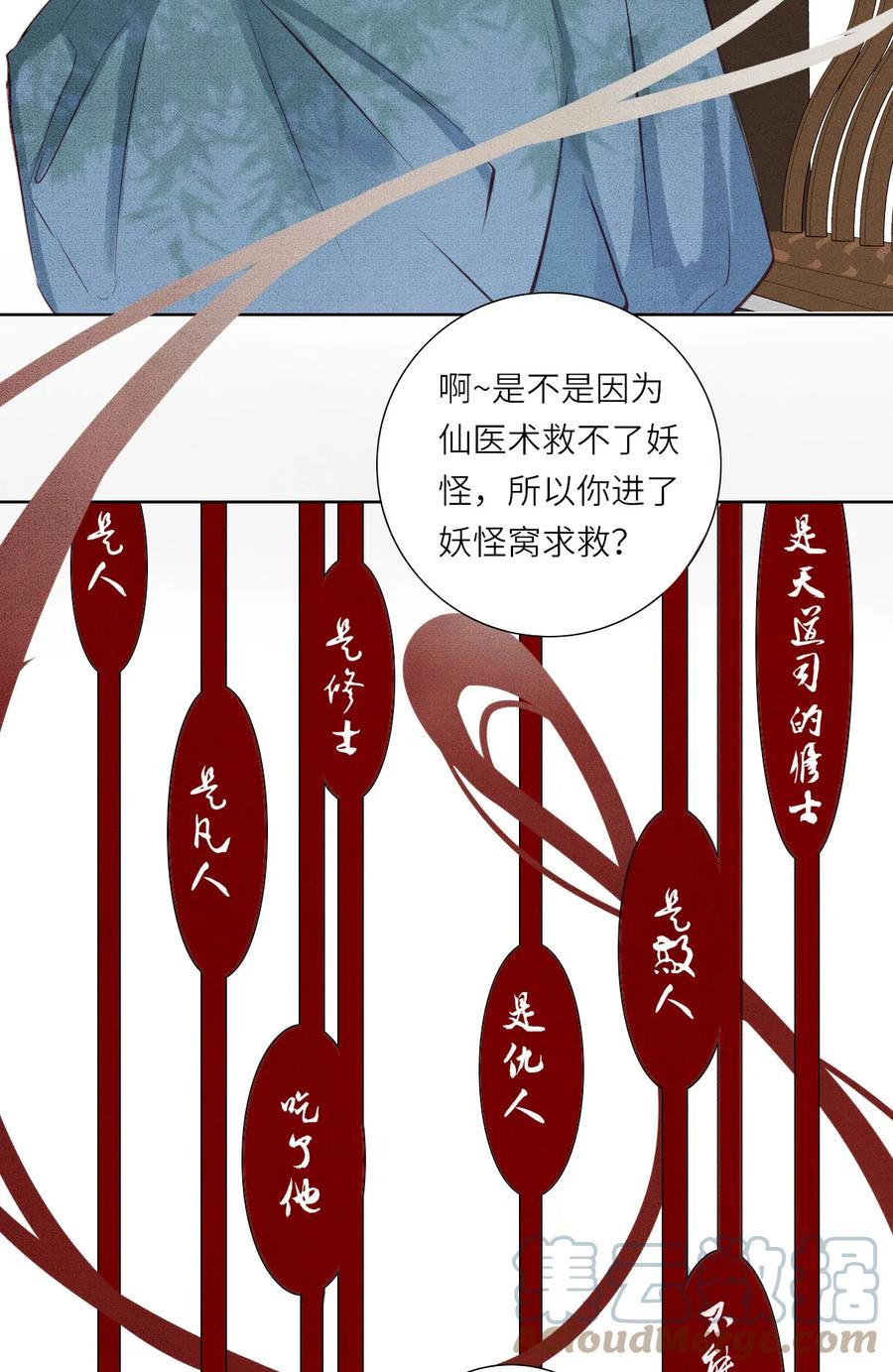 长野宣歌 - 013 第十三话 - 第13张图