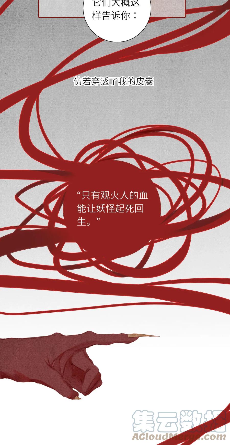 长野宣歌 - 013 第十三话 - 第19张图