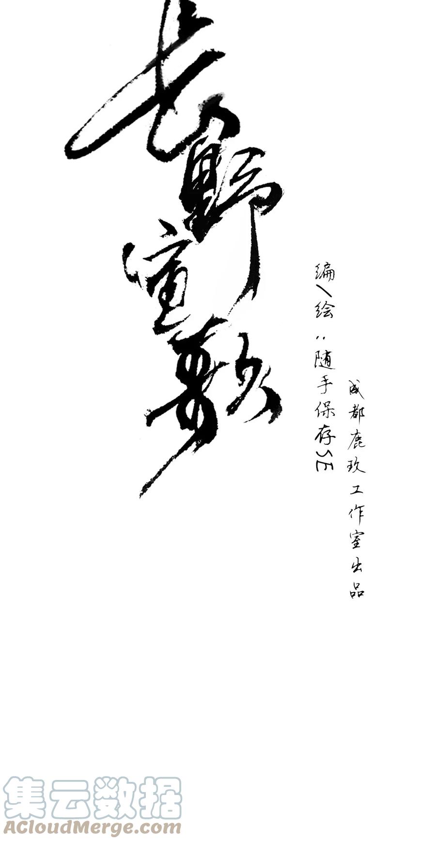 长野宣歌 - 013 第十三话 - 第23张图