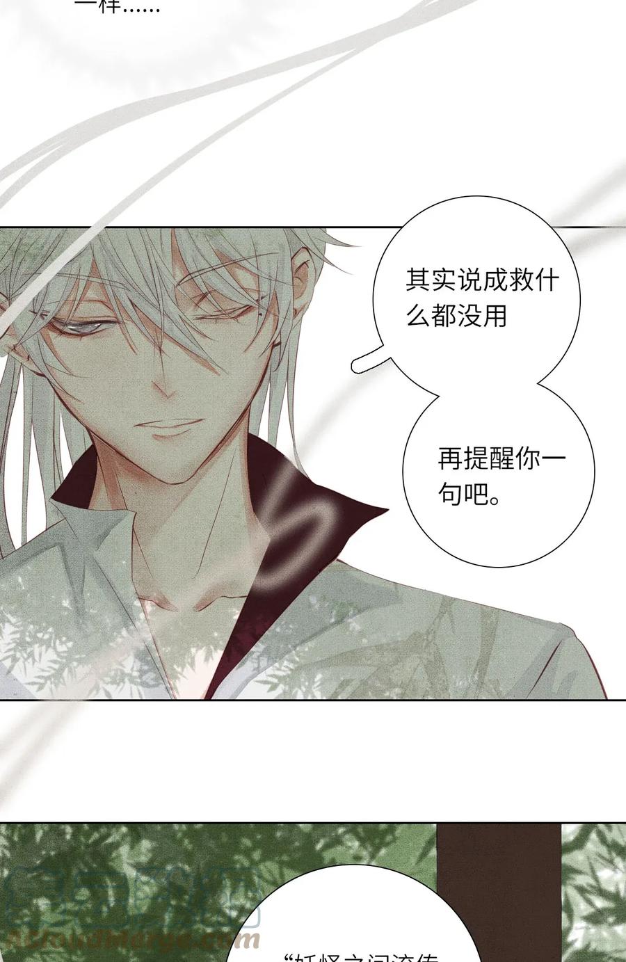 长野宣歌 - 013 第十三话 - 第11张图