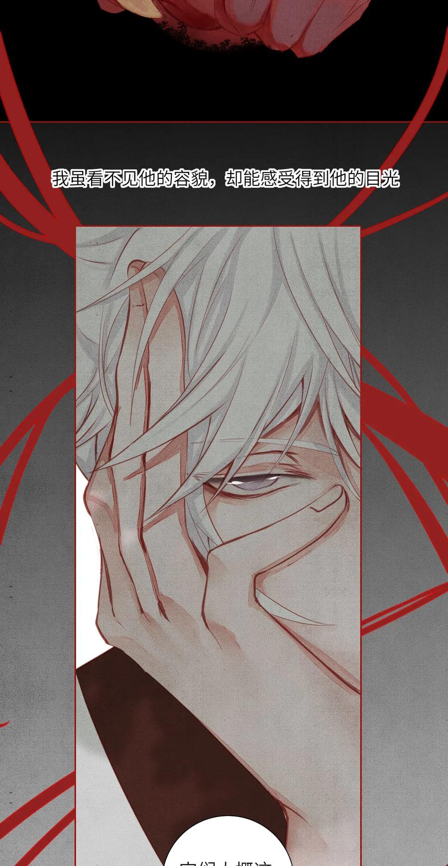 长野宣歌 - 013 第十三话 - 第18张图