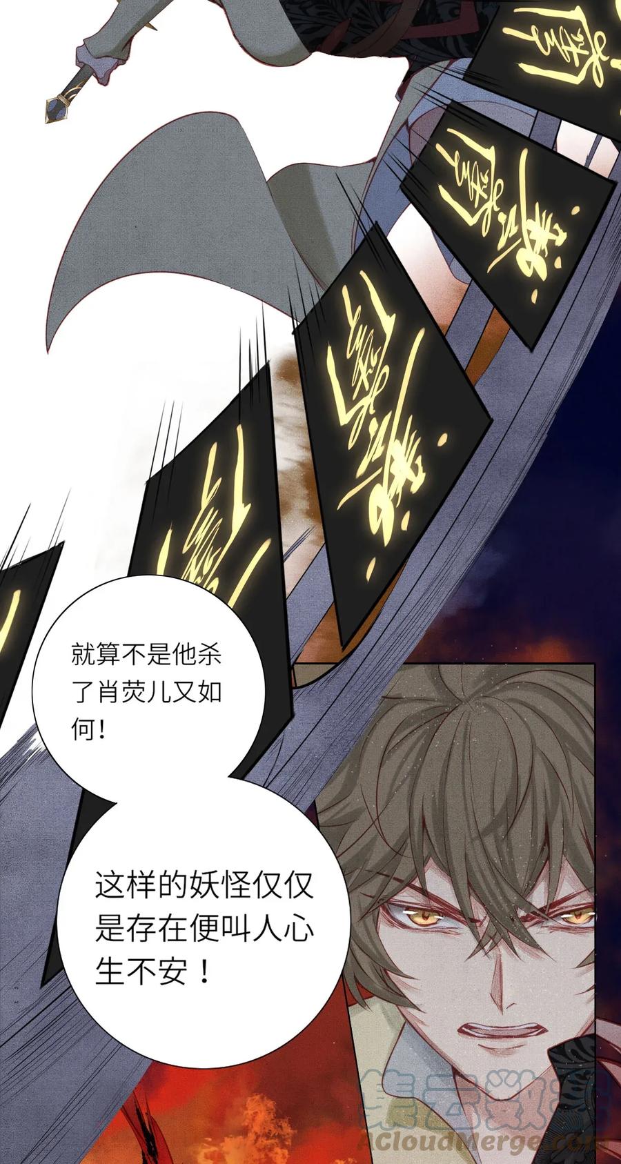 长野宣歌 - 013 第十三话 - 第37张图