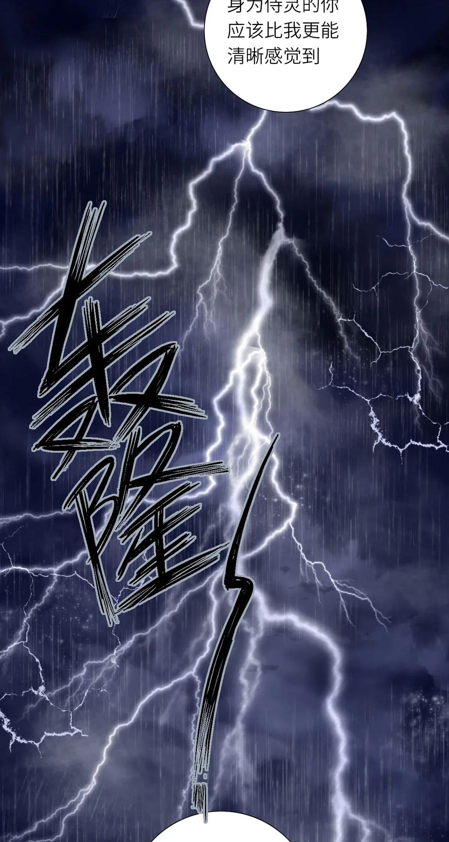 长野宣歌 - 013 第十三话 - 第34张图