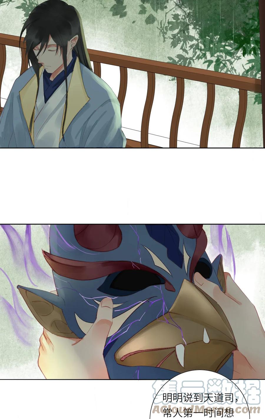 长野宣歌 - 013 第十三话 - 第3张图