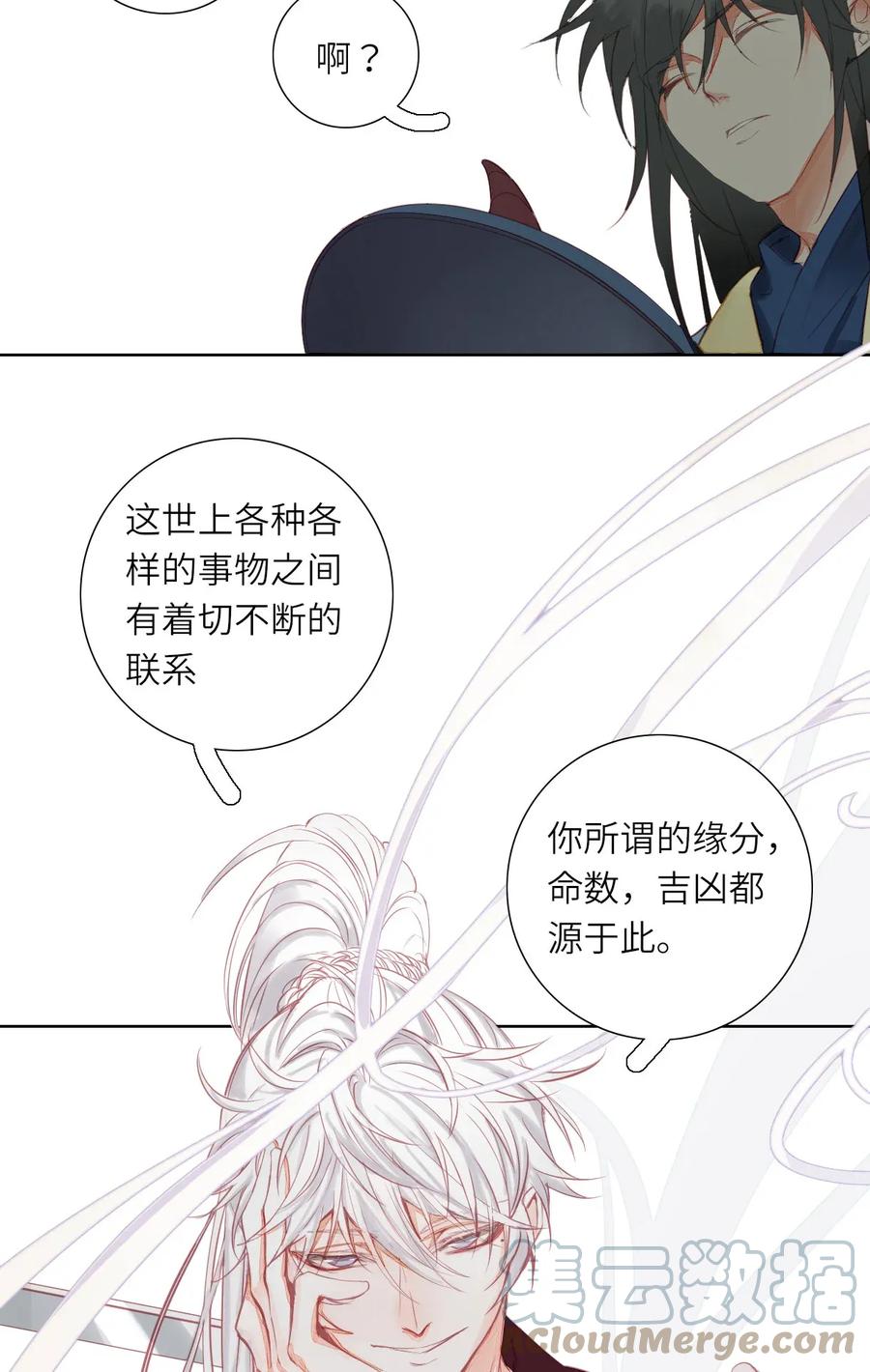 长野宣歌 - 013 第十三话 - 第5张图