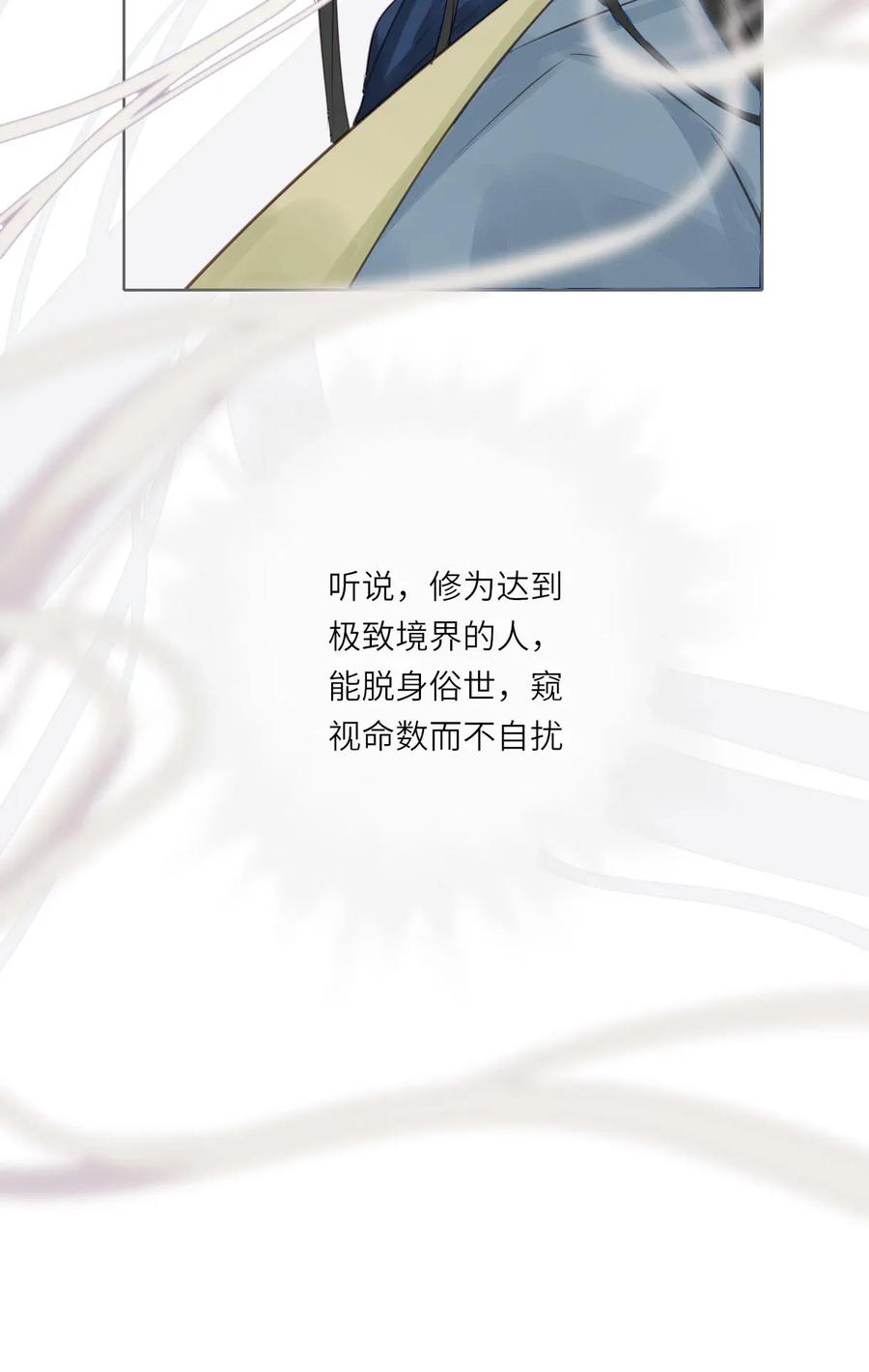 长野宣歌 - 013 第十三话 - 第8张图