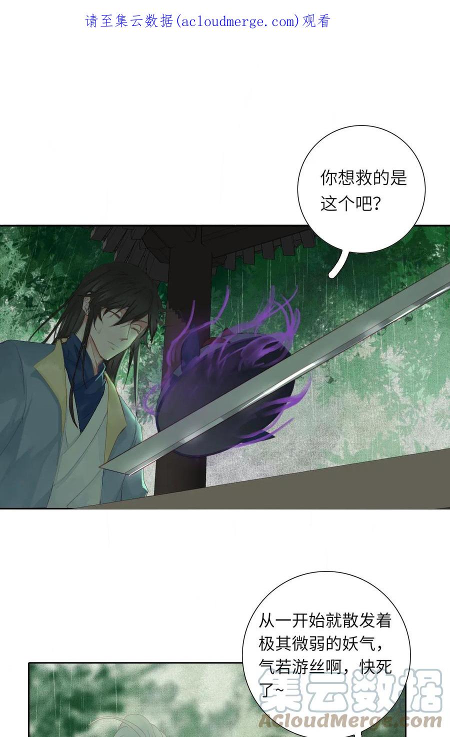 长野宣歌 - 013 第十三话 - 第1张图