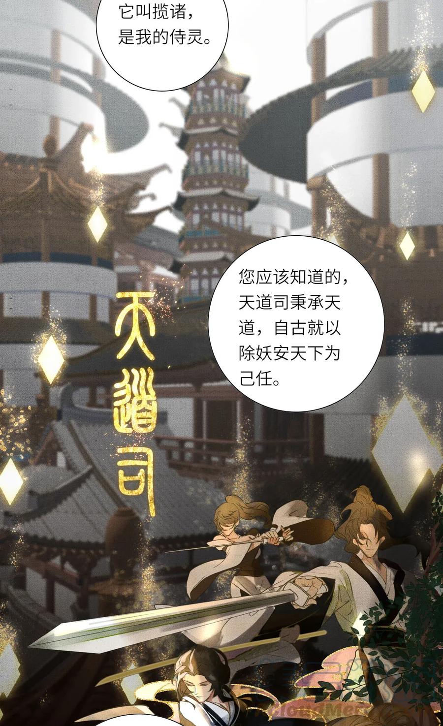 长野宣歌 - 013 第十三话 - 第25张图