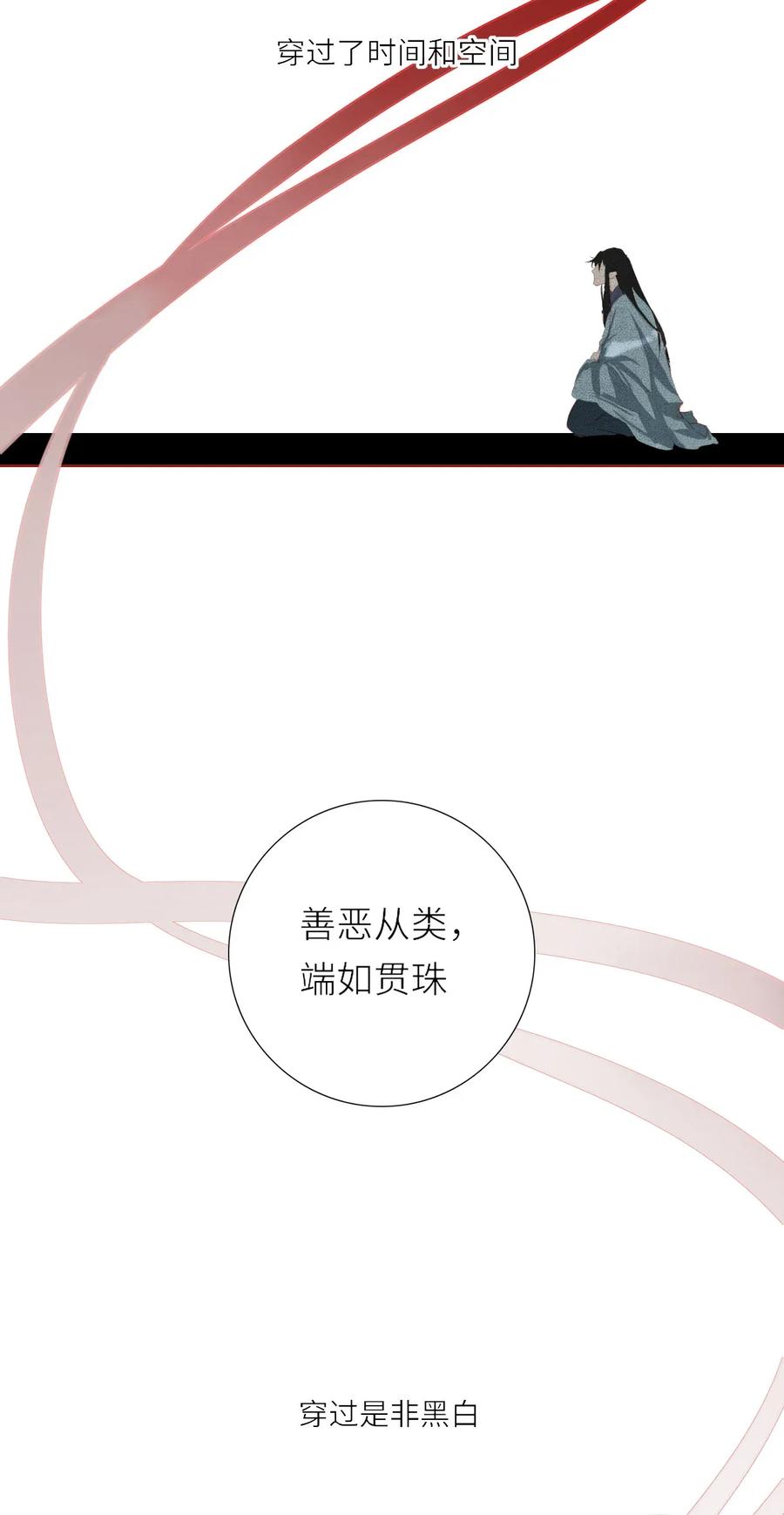 长野宣歌 - 013 第十三话 - 第20张图