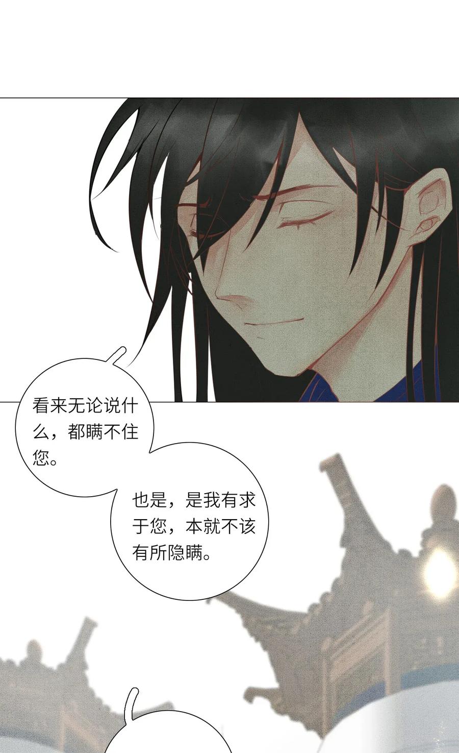 长野宣歌 - 013 第十三话 - 第24张图