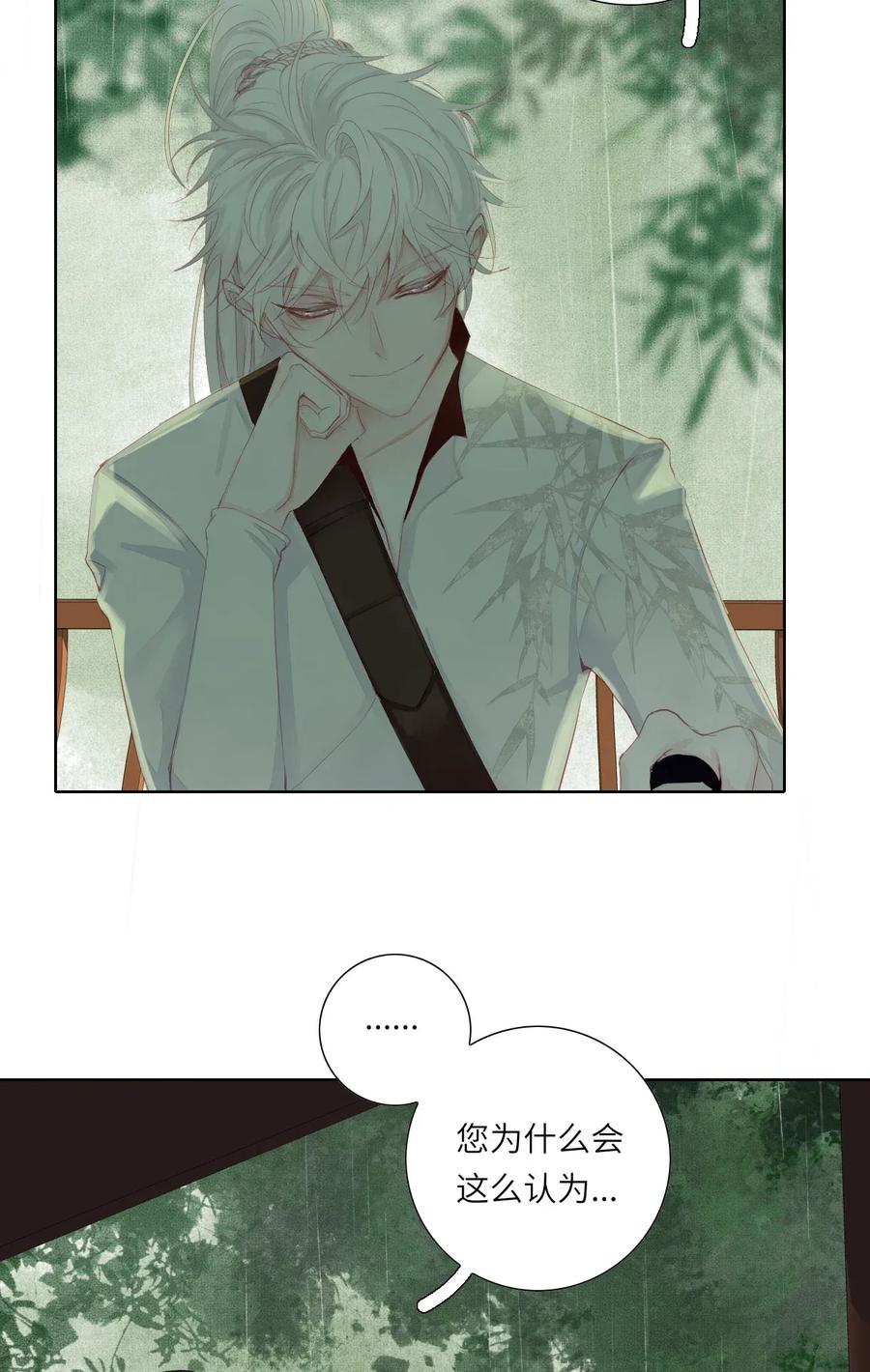 长野宣歌 - 013 第十三话 - 第2张图