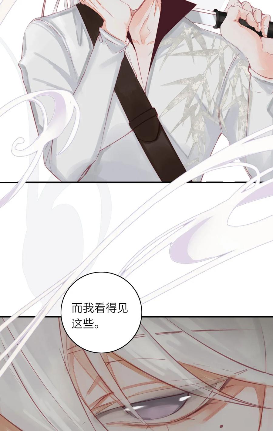 长野宣歌 - 013 第十三话 - 第6张图