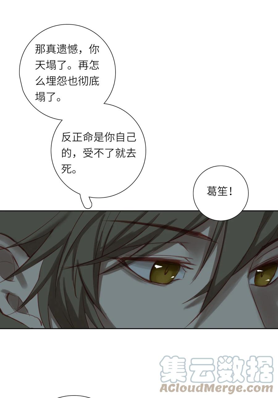 长野宣歌 - 014 第十四话 - 第25张图