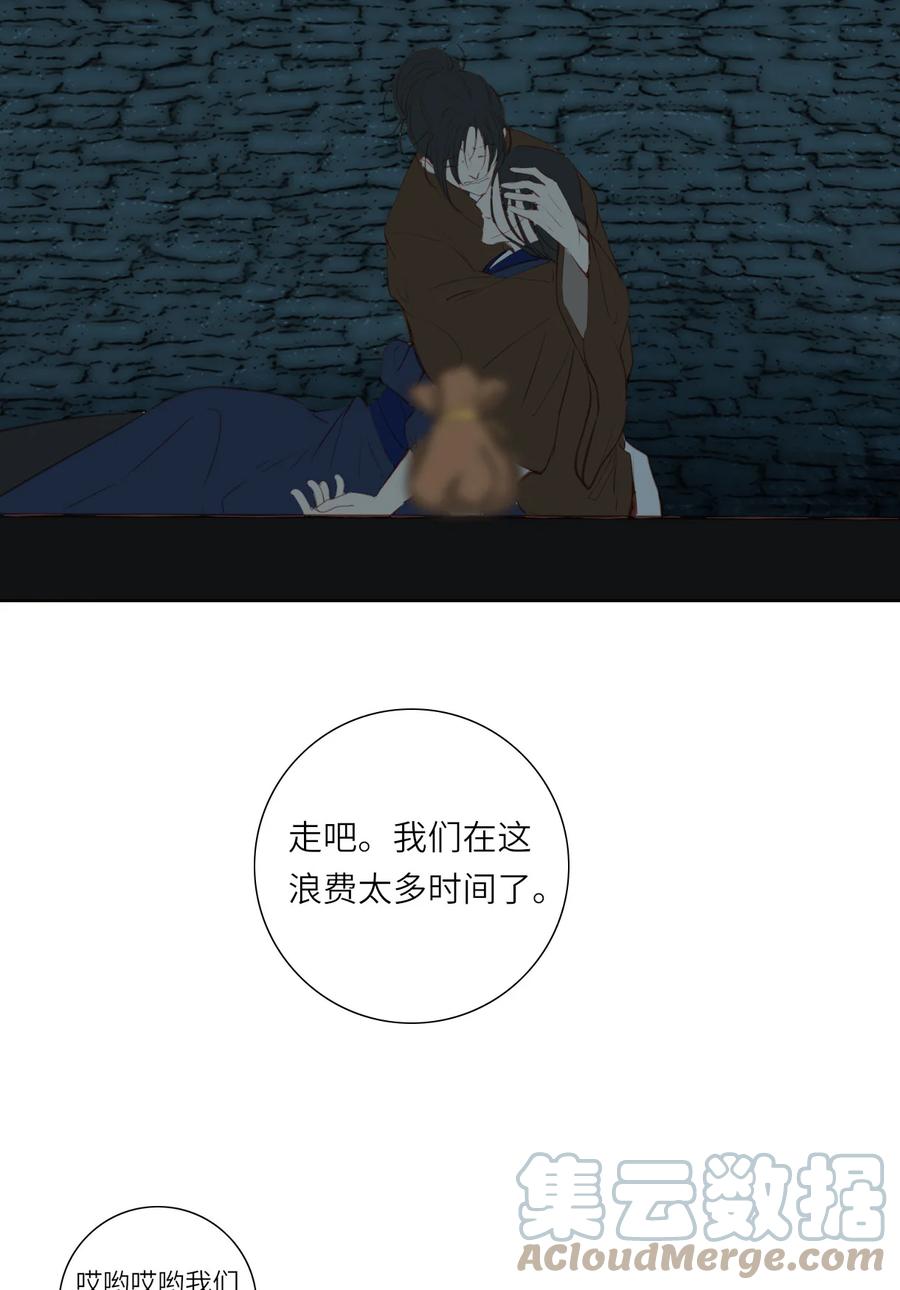 长野宣歌 - 014 第十四话 - 第27张图