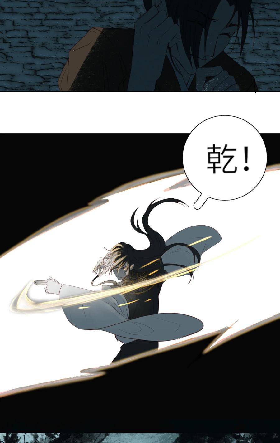 长野宣歌 - 014 第十四话 - 第4张图