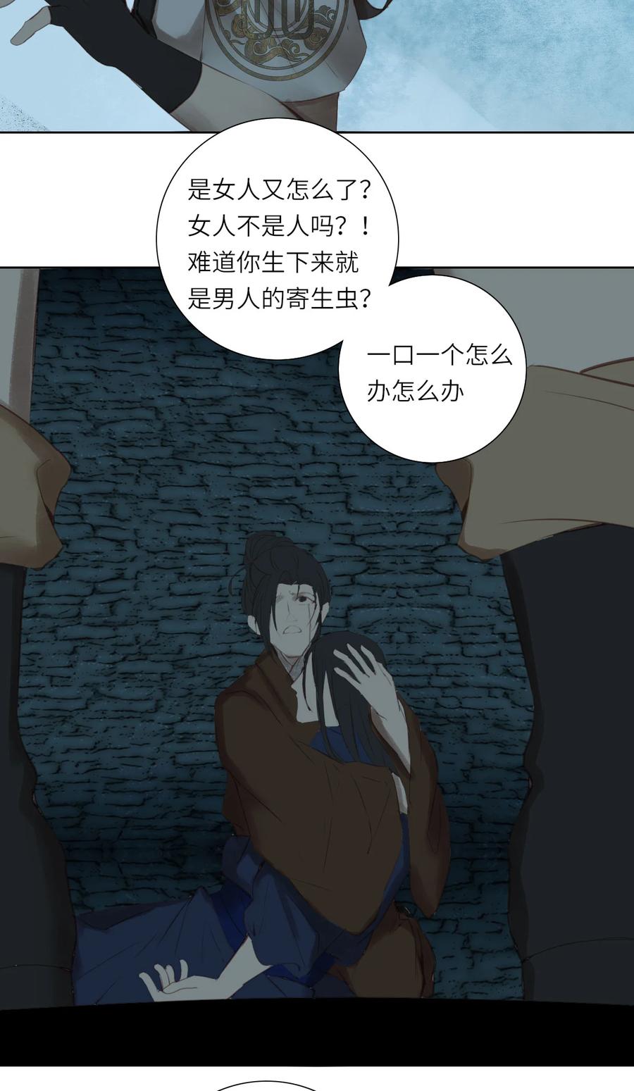 长野宣歌 - 014 第十四话 - 第20张图