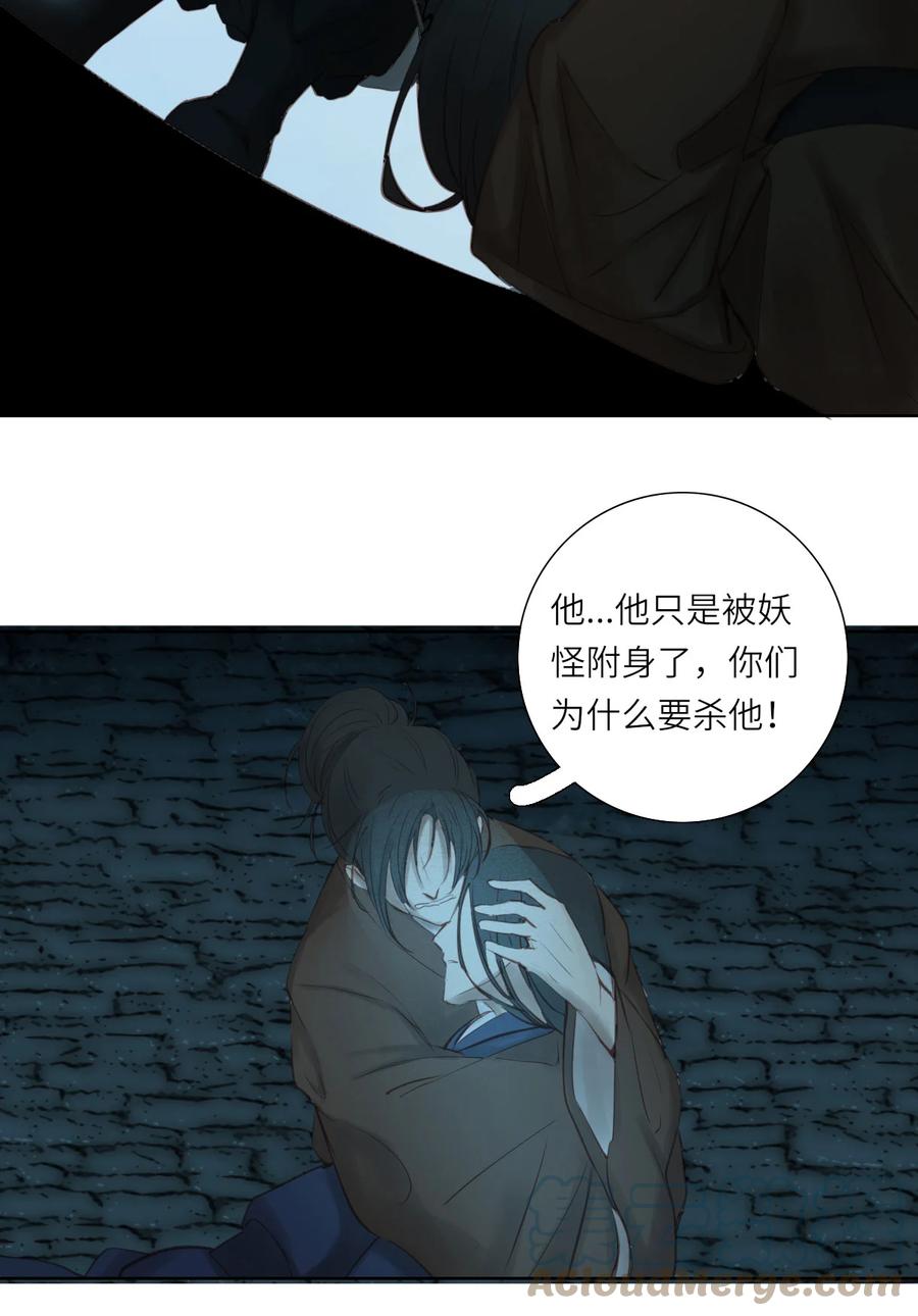 长野宣歌 - 014 第十四话 - 第13张图