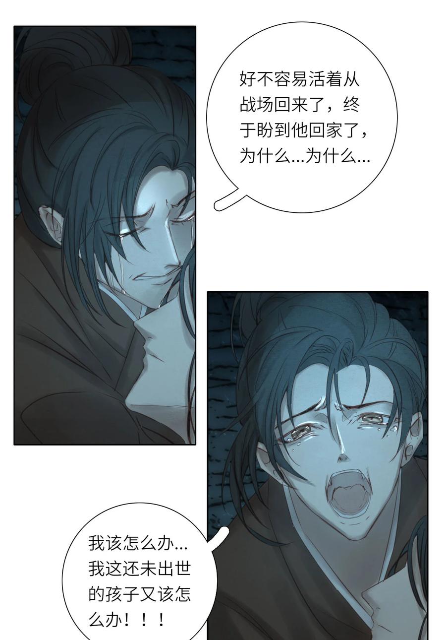 长野宣歌 - 014 第十四话 - 第14张图