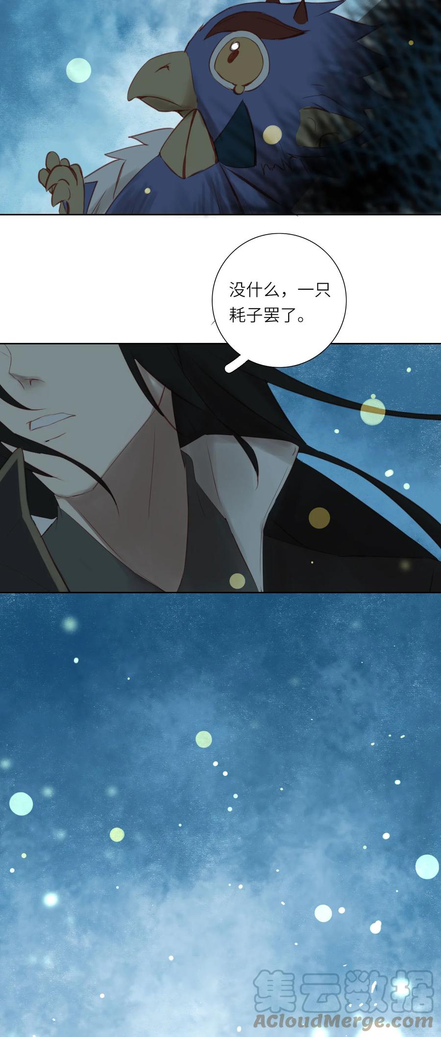 长野宣歌 - 014 第十四话 - 第35张图