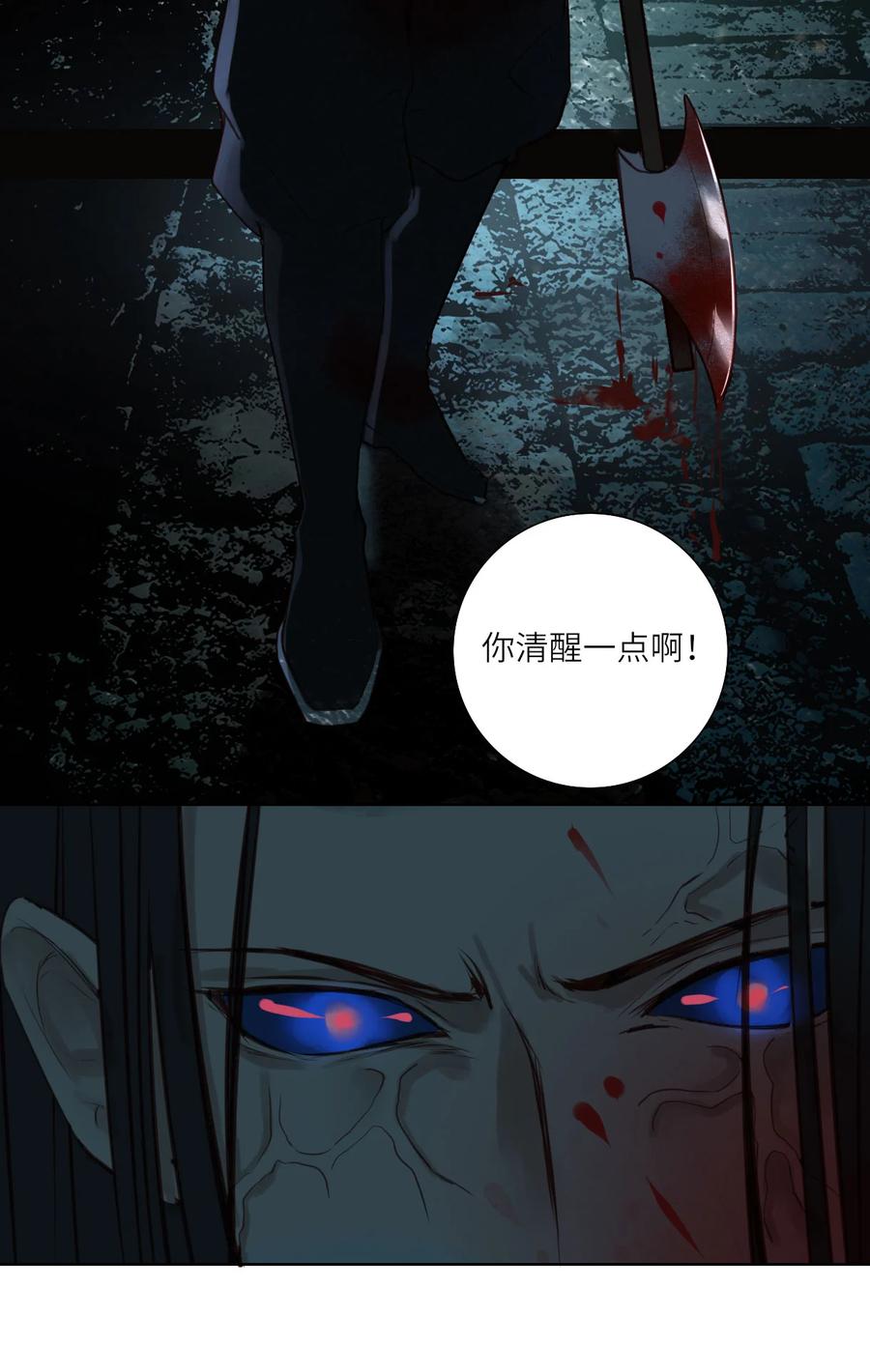 长野宣歌 - 014 第十四话 - 第2张图