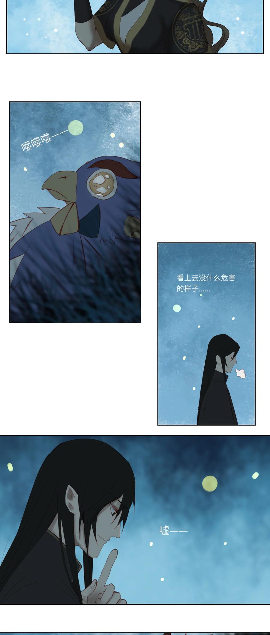 长野宣歌 - 014 第十四话 - 第34张图