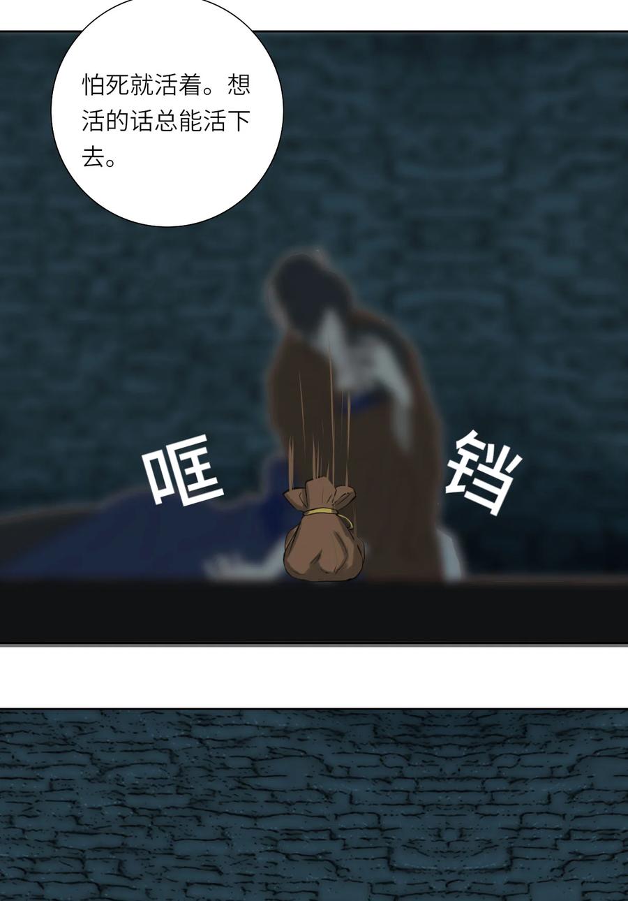 长野宣歌 - 014 第十四话 - 第26张图