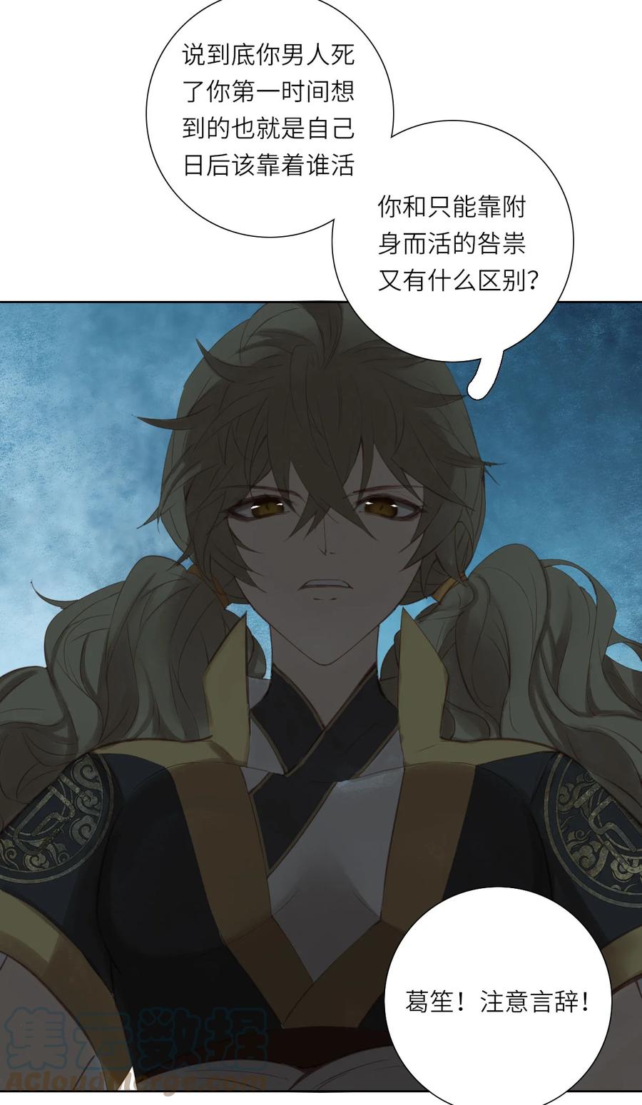 长野宣歌 - 014 第十四话 - 第21张图