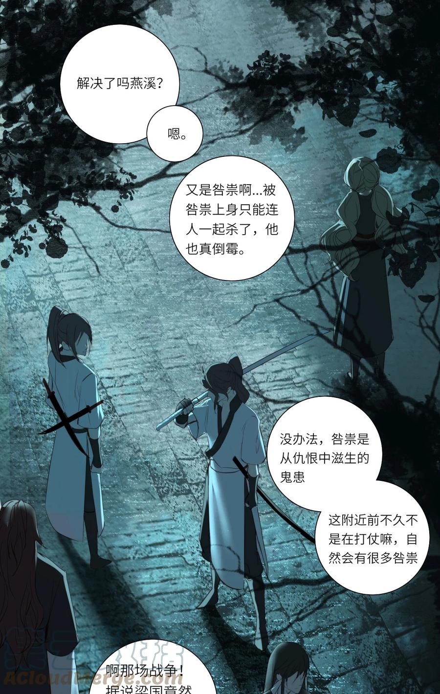 长野宣歌 - 014 第十四话 - 第5张图