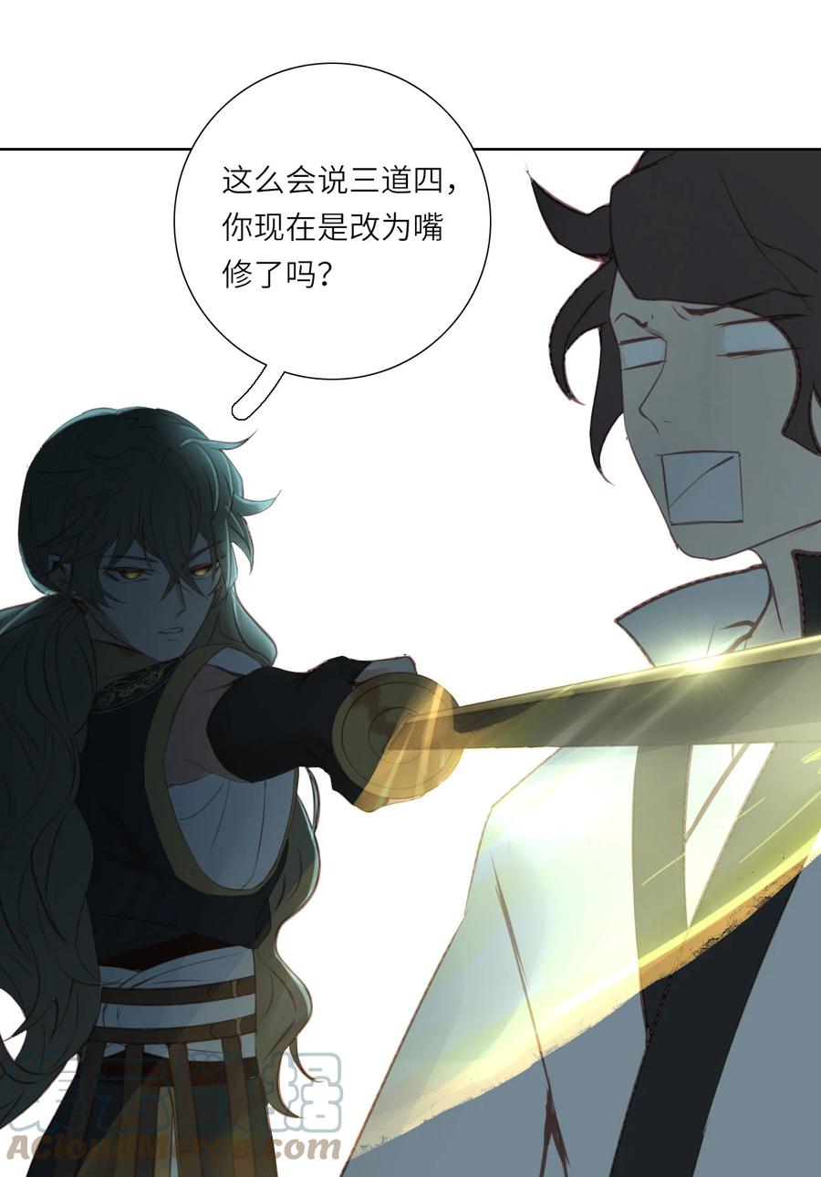 长野宣歌 - 014 第十四话 - 第9张图