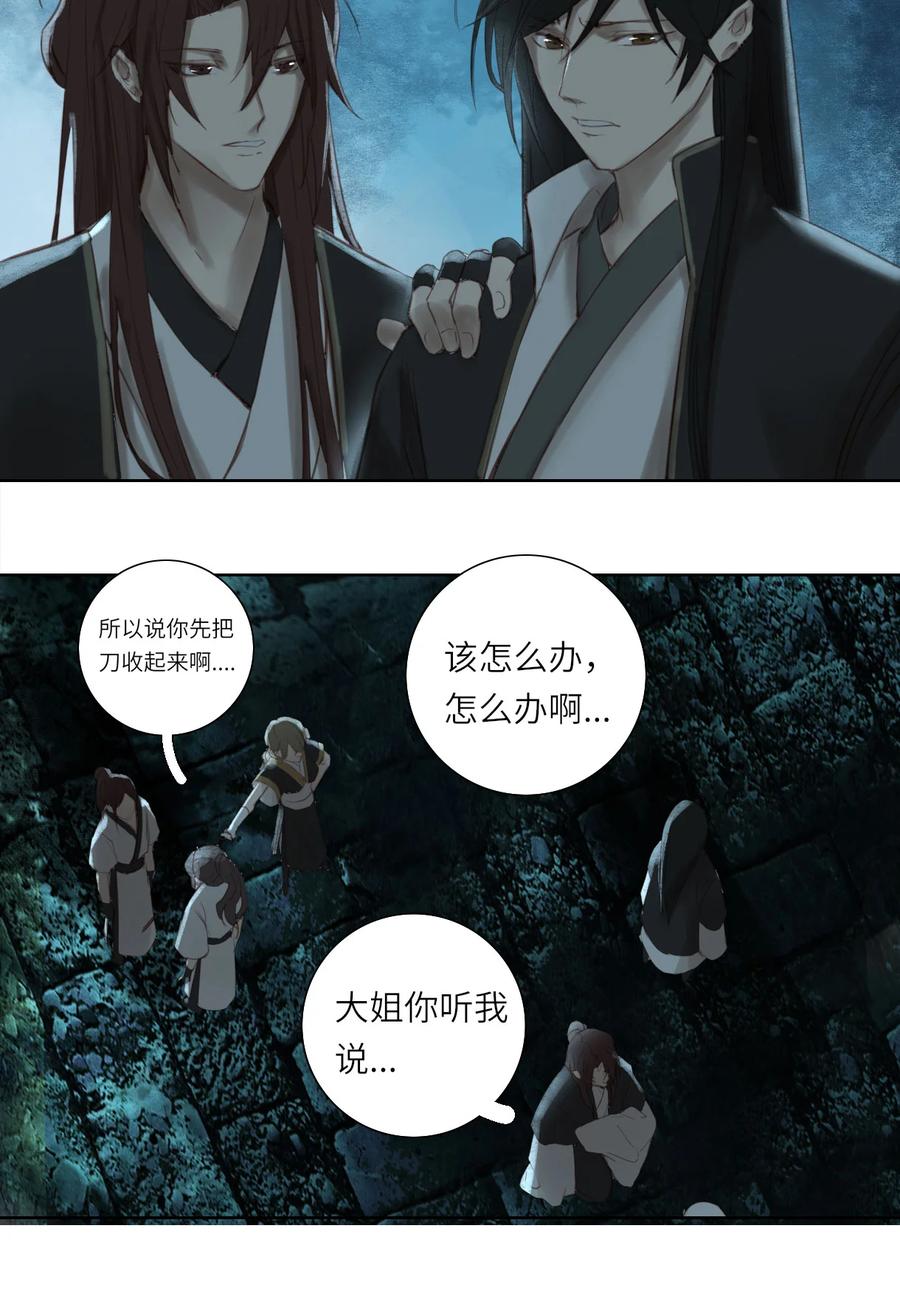 长野宣歌 - 014 第十四话 - 第16张图