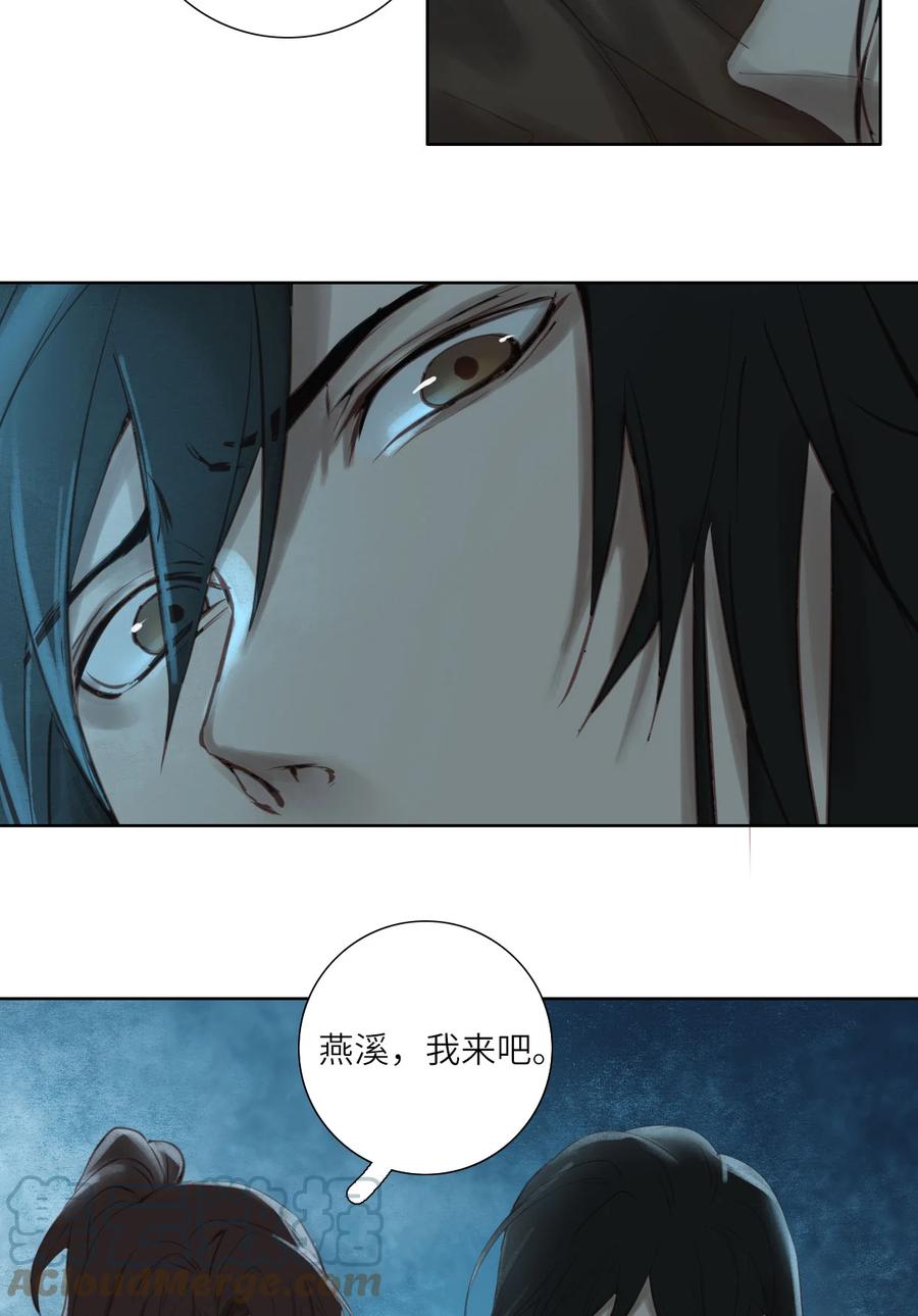 长野宣歌 - 014 第十四话 - 第15张图