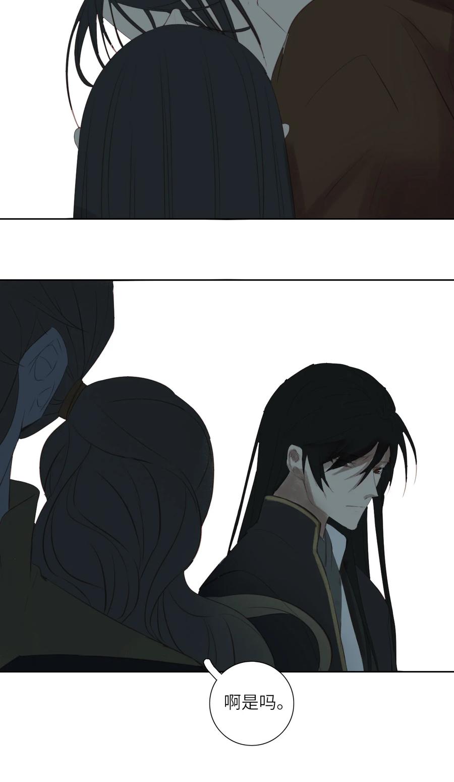 长野宣歌 - 014 第十四话 - 第24张图