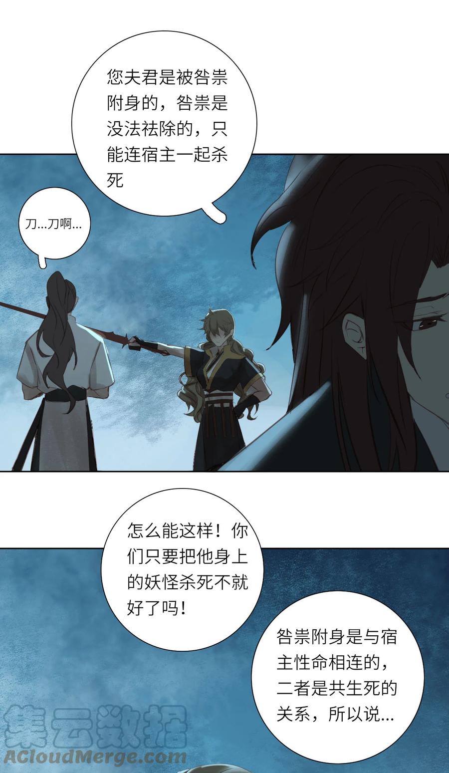 长野宣歌 - 014 第十四话 - 第17张图