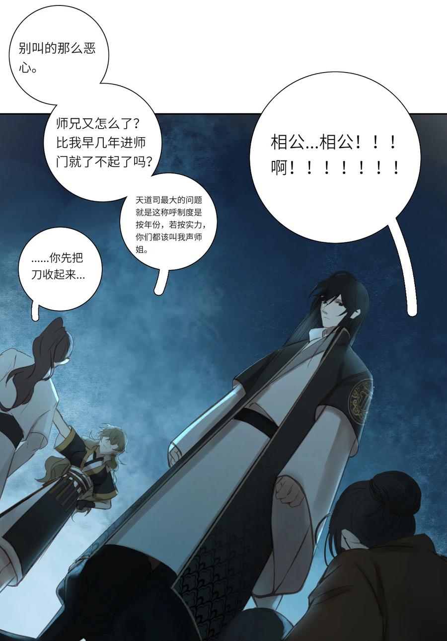 长野宣歌 - 014 第十四话 - 第12张图