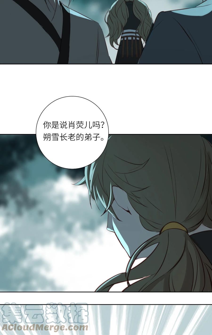 长野宣歌 - 014 第十四话 - 第7张图