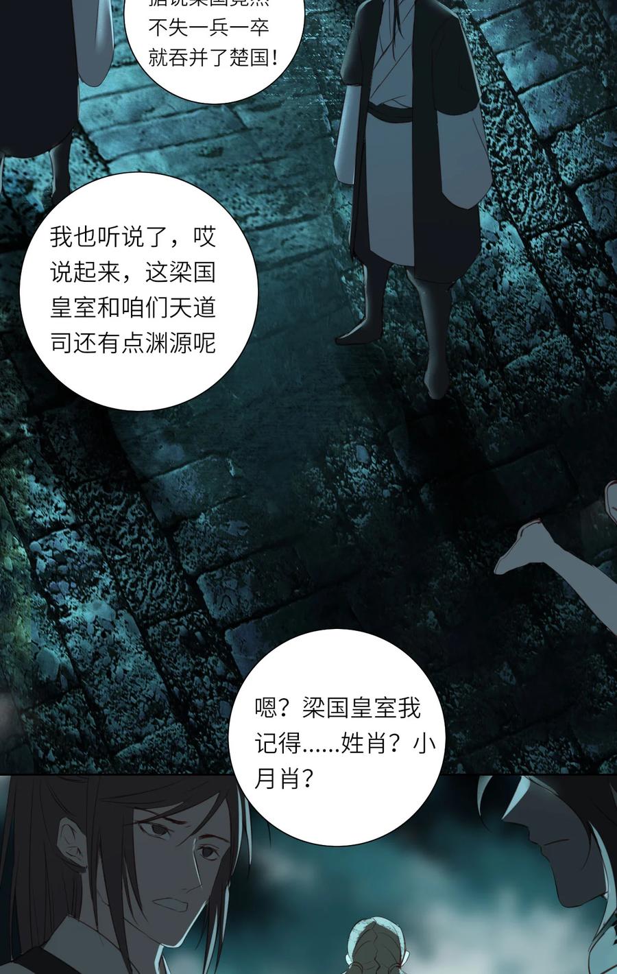 长野宣歌 - 014 第十四话 - 第6张图