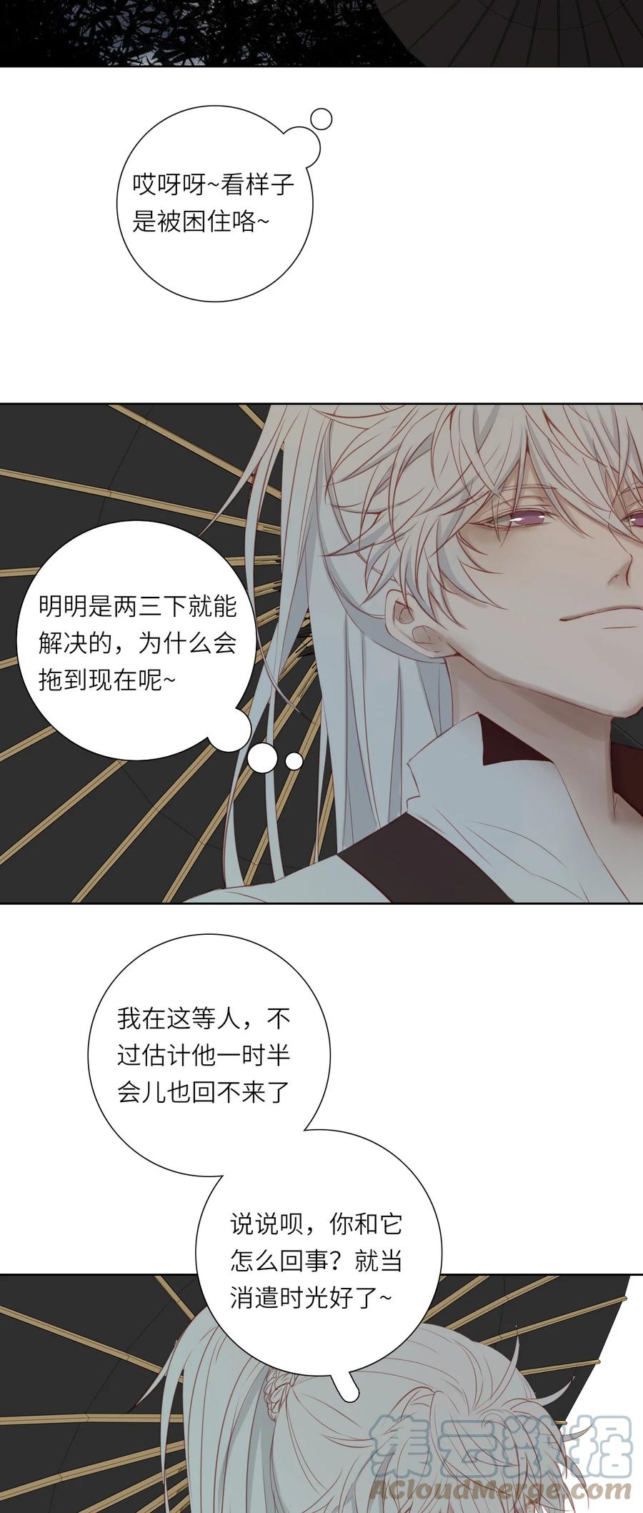 长野宣歌 - 014 第十四话 - 第39张图