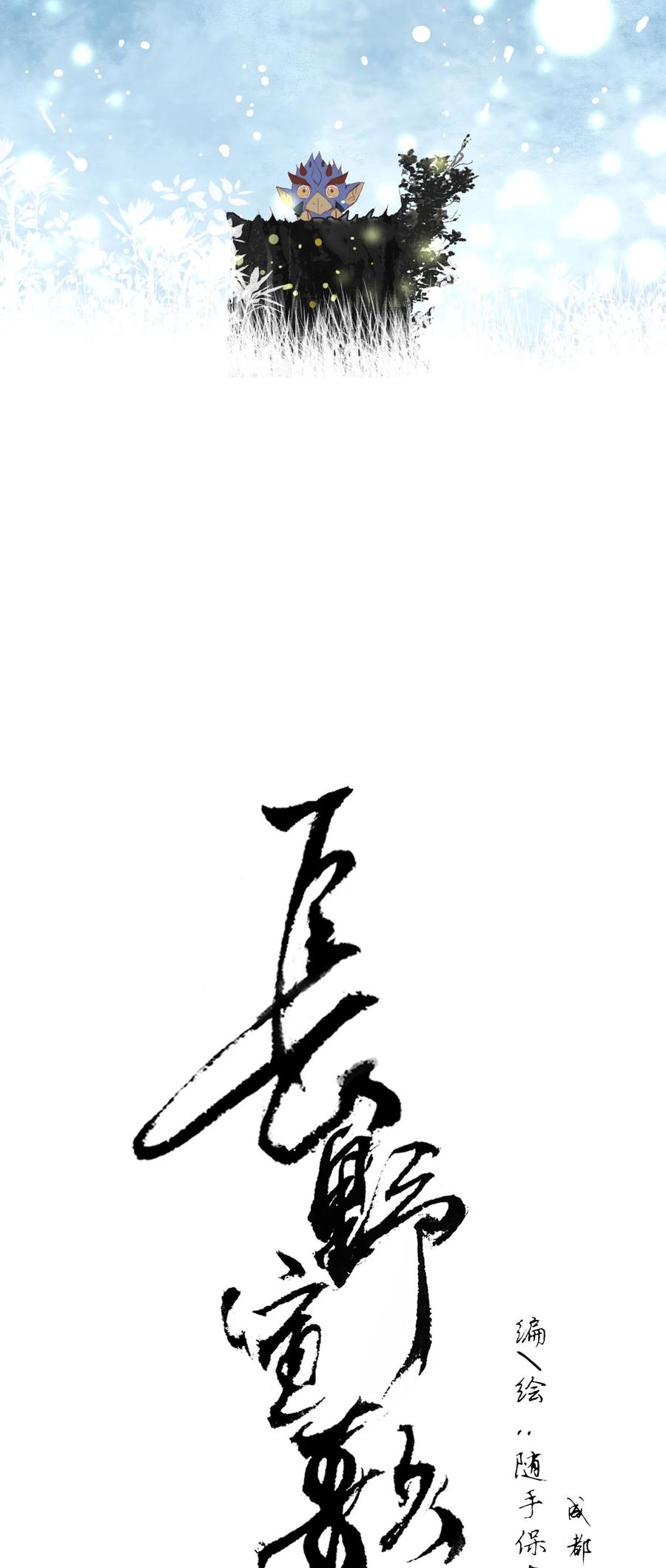 长野宣歌 - 014 第十四话 - 第36张图