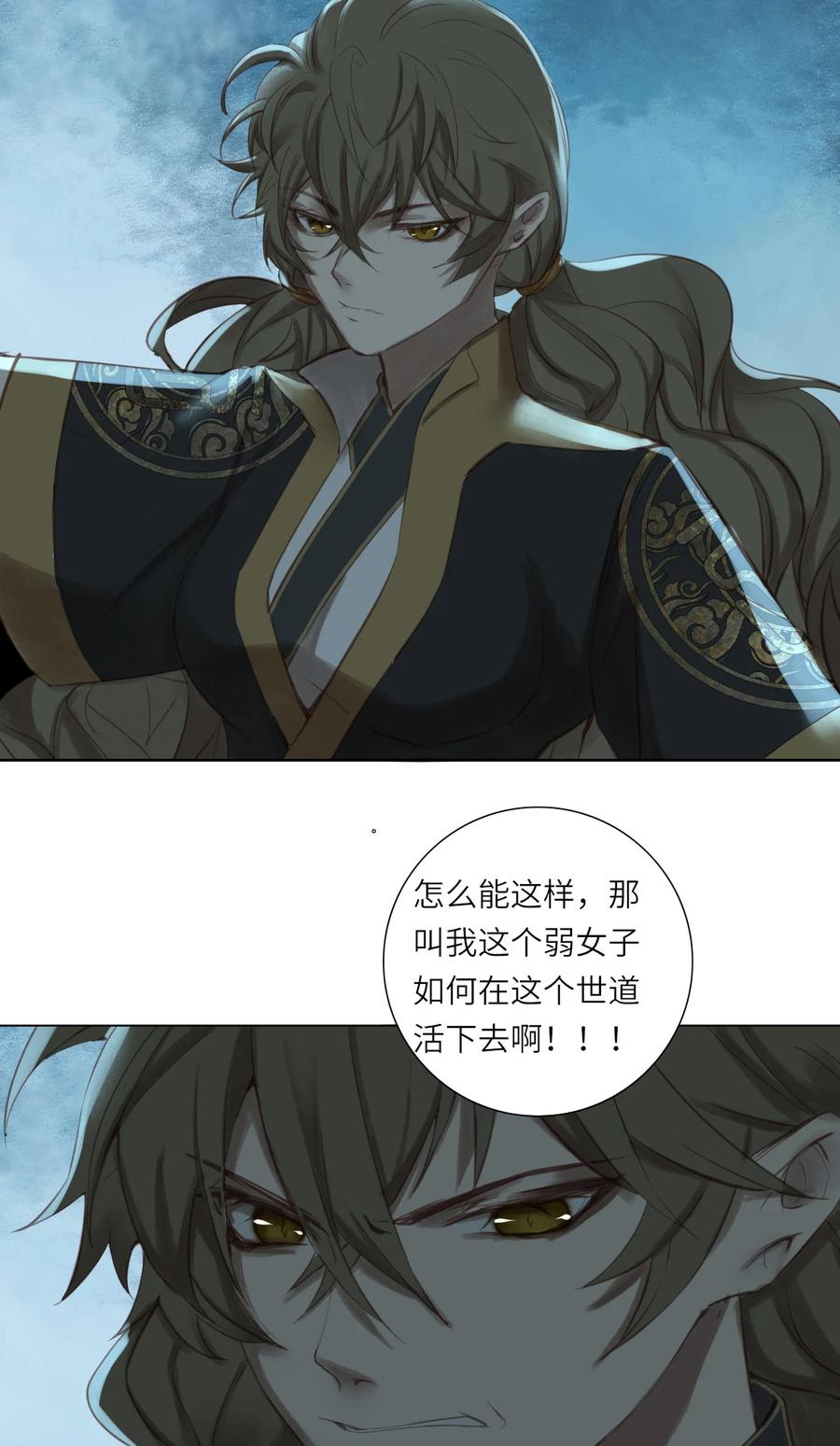 长野宣歌 - 014 第十四话 - 第18张图