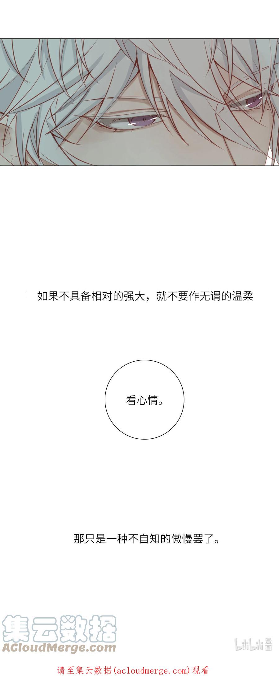 长野宣歌 - 014 第十四话 - 第41张图