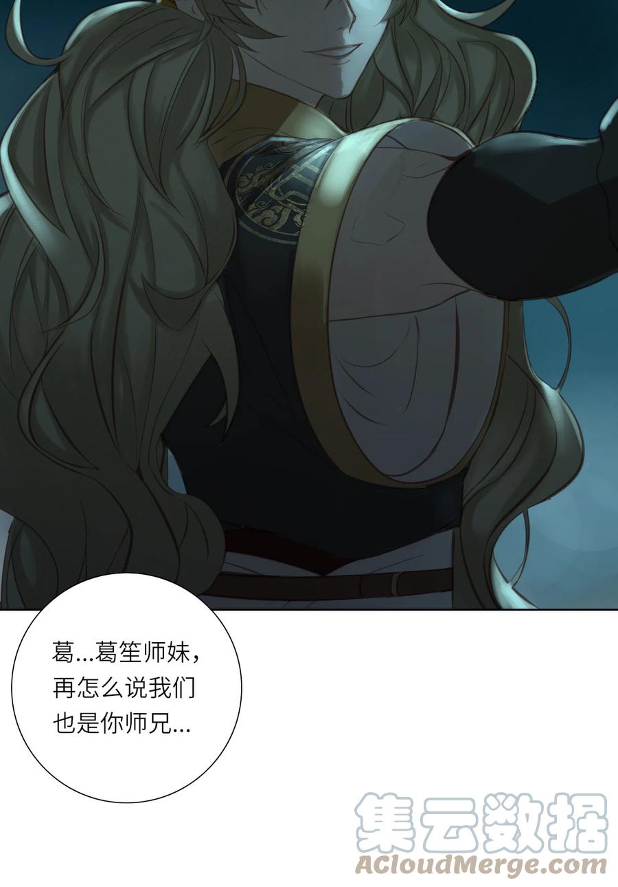 长野宣歌 - 014 第十四话 - 第11张图