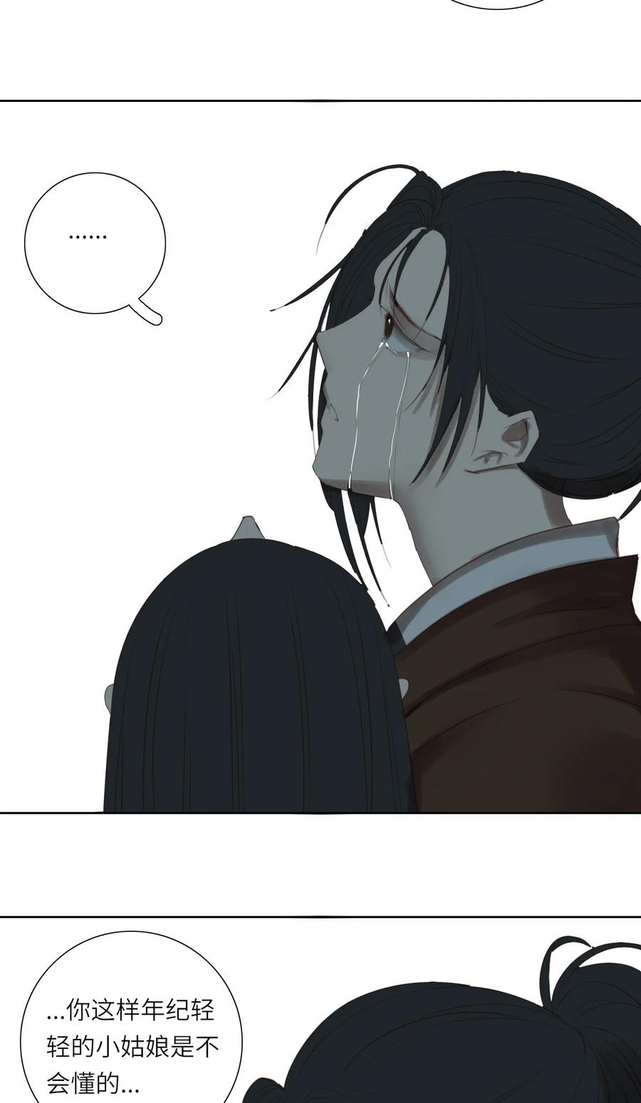 长野宣歌 - 014 第十四话 - 第22张图