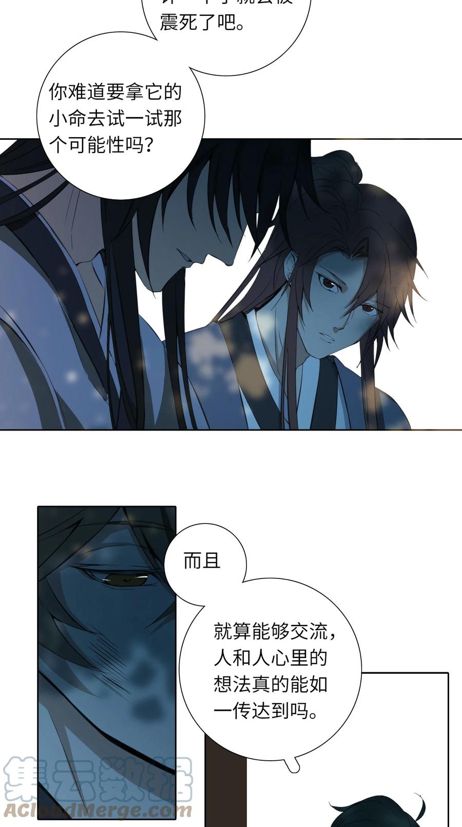 长野宣歌 - 015 第十五话 - 第58张图