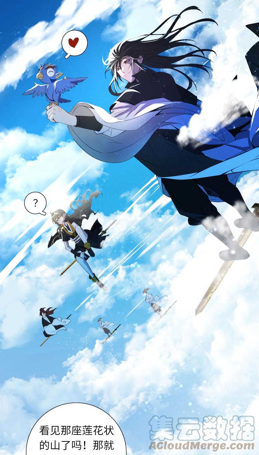 长野宣歌 - 015 第十五话 - 第70张图