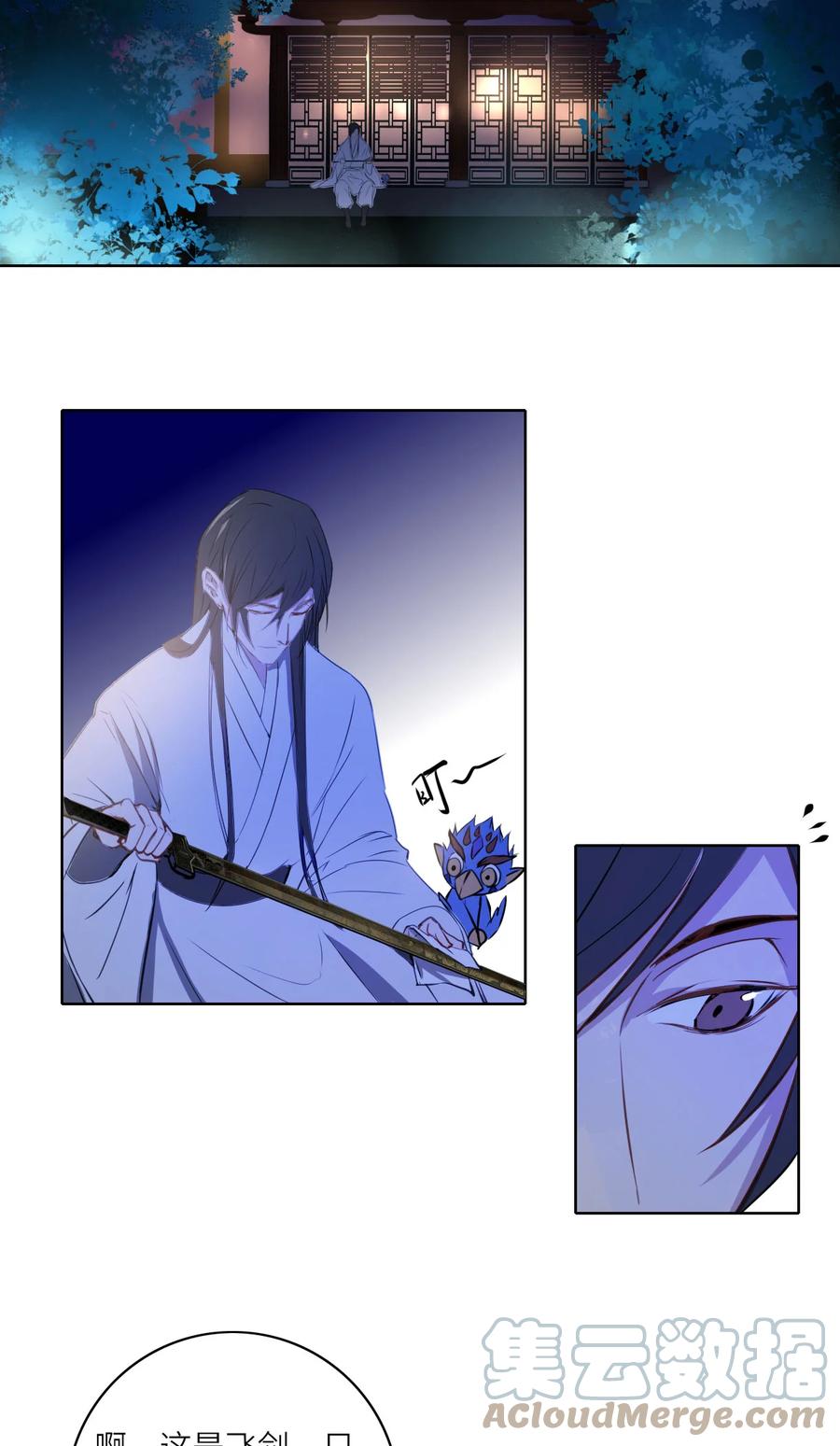 长野宣歌 - 015 第十五话 - 第22张图