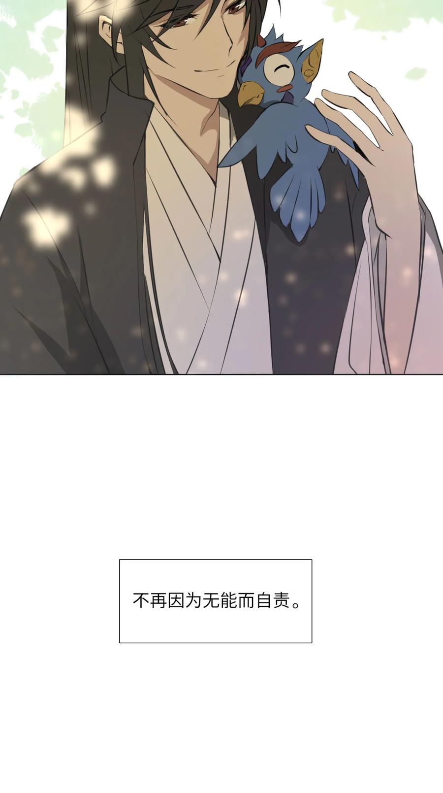 长野宣歌 - 015 第十五话 - 第66张图